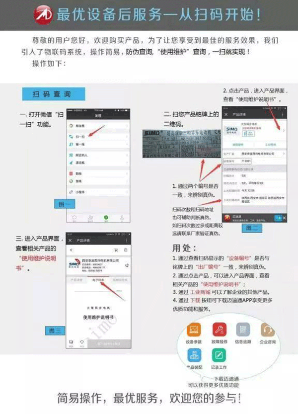 bwin亚洲体育防违查询方法流程